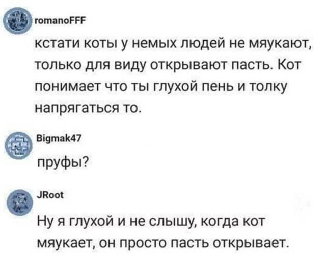 Смешные комментарии