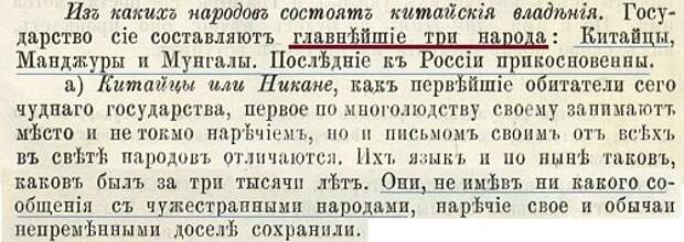 Откуда на Руси название "Китай"... Кто такие китайцы вообще... разглядываем китайскую стену...