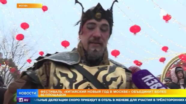 Повсюду буйство цвета: как в Москве встретили Китайский Новый год