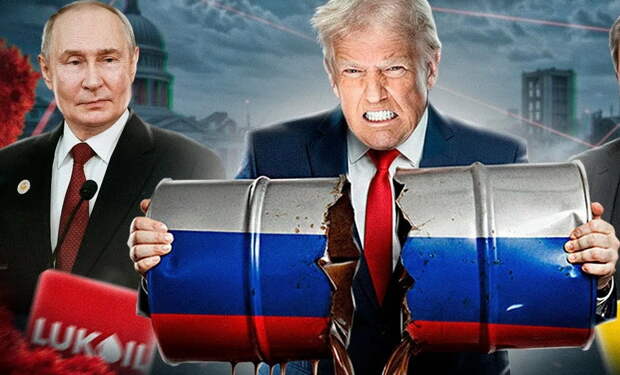 По схеме гопников. «Лукойл» окончательно превратился в американский трофей