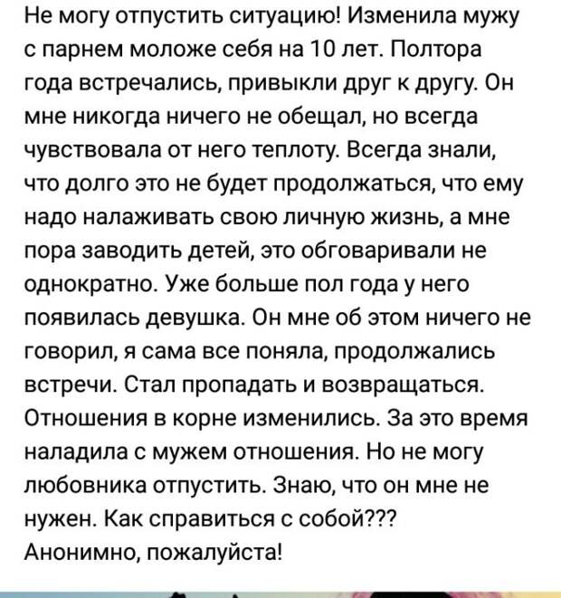 Эх, не ходите девки замуж, не портьте жизни мужикам брак, жена, замужние, муж, переписки, скриншоты
