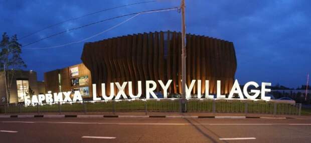 Леон разыграет билеты на концерт в КЗ «Барвиха Luxury Village»