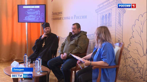 В Ливадии начал работу просветительский заезд «Смыслы и ценности»