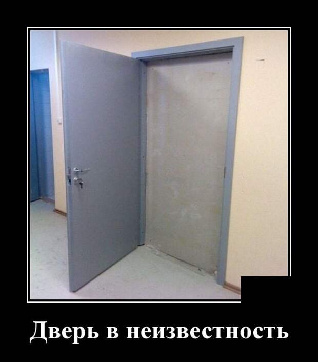 Демотиваторы (30 фото)