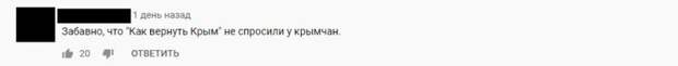 Украинцы в Сети признали, что Германия не поможет им завладеть Крымом
