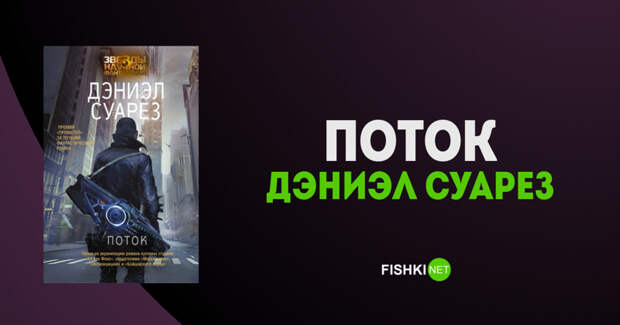 15 научно-фантастических произведений, от которых не оторваться	