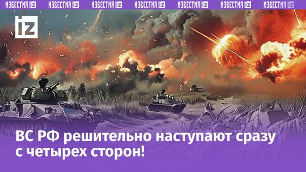 Российские части все ближе к одному из самых важных и с военной, и с экономической точек зрения населенных пунктов - Покровску. Он действительно имеет стратегическое значение.