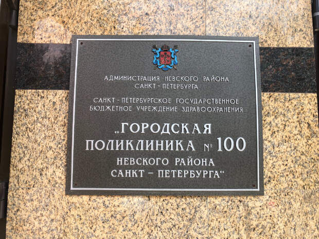 Фото из личного архива автора. Горе-поликлиника, забытая Богом Минздрава.