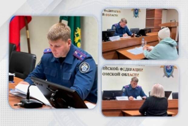 Сотрудники центрального аппарата СК России провели прием граждан в Омской области