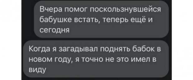 Смешные переписки