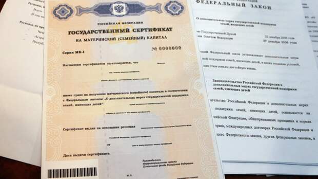 Россиянам напомнили об индексации материнского капитала с 1 февраля