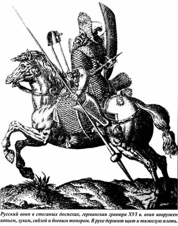 Русский воин 16 века, изображение дано для примера.  