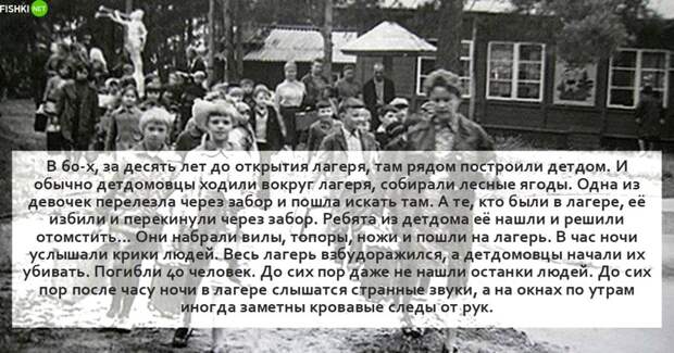 Вожатые называли такую байку "Кровавая месть" СССР, детство, ностальгия, пионерлагерь, страшилки