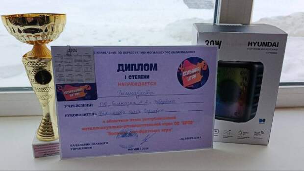 Первое место в областном туре ´Большая октябрятская игра´.