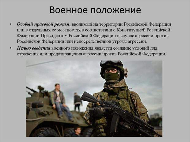 Путин ввел военное положение в ДНР, ЛНР, Запорожской и Херсонской областях
