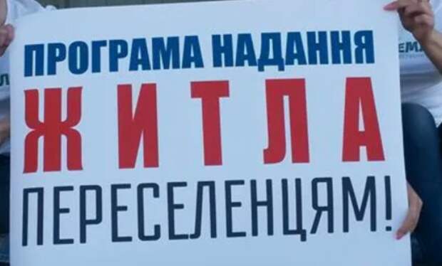 Миллионы украинских внутренних беженцев остались без жилья и работы