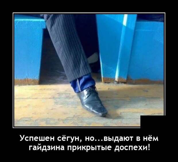 Демотиваторы 9 июня 2021