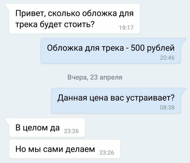 Безупречный результат за минимальную оплату, или как дизайнеры "воюют" с заказчиками Безупречный результат за минимальную оплату, или как дизайнеры "воюют" с заказчиками дизайнер, заказчик, прикол, фрилансер, юмор