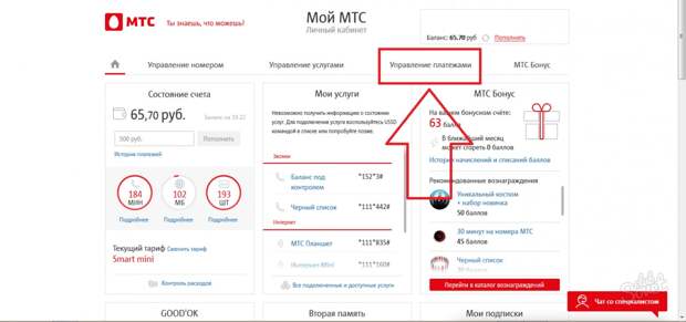 Как подключить мтс номер телефона Как поменять номер телефона МТС - Обсуждение статьи