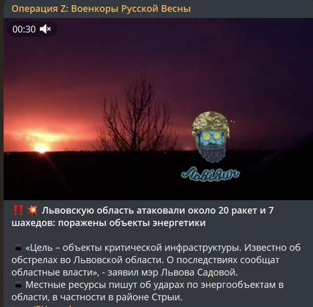 В ходе активно продолжающейся российской кампании, накануне ночью были предприняты активные меры в отношении различных объектов негражданской инфраструктуры.-4