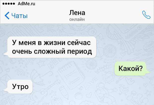 17 СМС от пользователей, которые терпеть не могут скучные переписки 17 СМС от пользователей, которые терпеть не могут скучные переписки