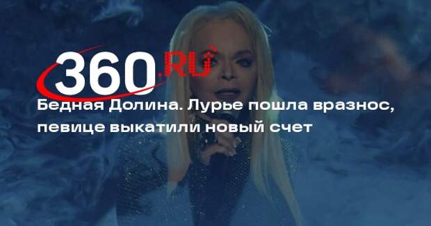 Покупательница квартиры Долиной намерена взыскать с певицы судебные расходы