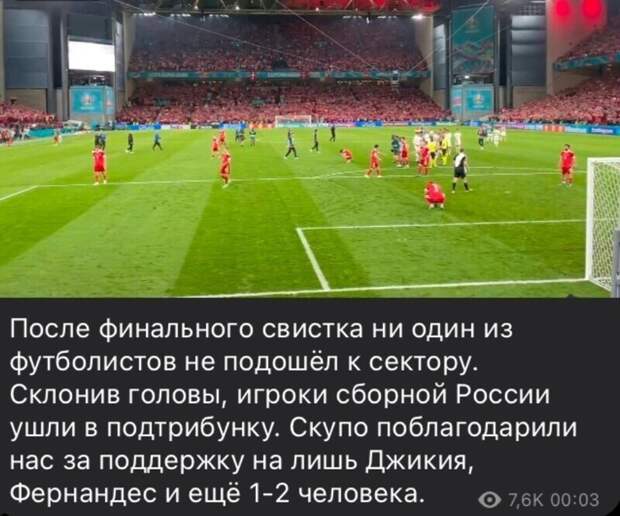 18. Пост болельщика, который поддерживал сборную России на стадионе 18. Пост болельщика, который поддерживал сборную России на стадионе