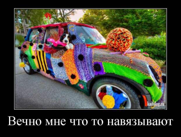 Демотиваторы на авто тему (45 демок)