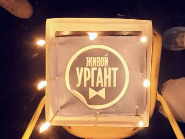 Скриншот из видео Ивана Урганта