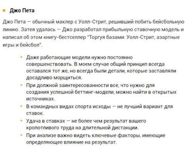 Как заработать на ставках и как это делают другие