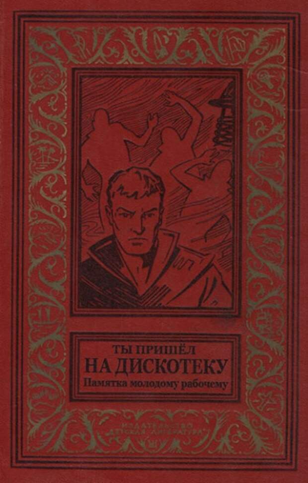 Обложки несуществующих книг картинки