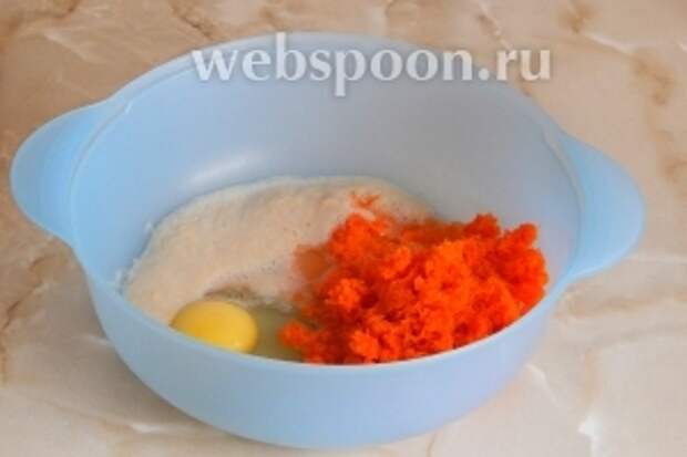 В большую миску переливаем дрожжи, добавляем к ним яйцо и морковь. Перемешиваем.