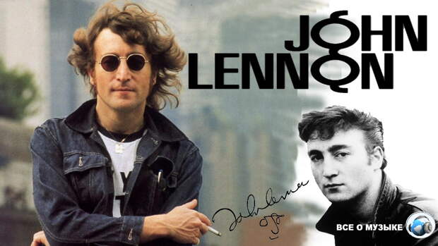 Лучшие песни Джона Леннона (John Lennon) - 1