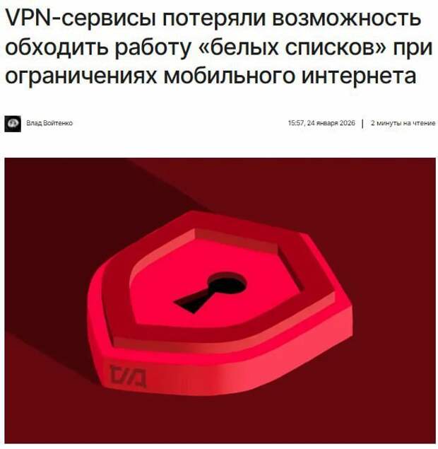 Обход «белых списков» не сработает — РКН закрыл лазейку для VPN