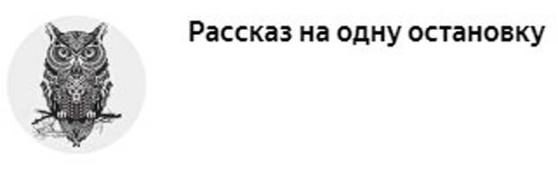 Ох уж эти советские
