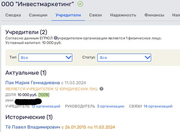 Ну совсем Карапуть: девелопер Собянина Павел Тё готовит