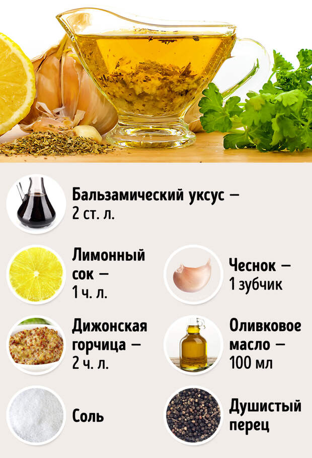 Мы нашли 12 безумно вкусных заправок для блюд, которые готовятся за пару минут