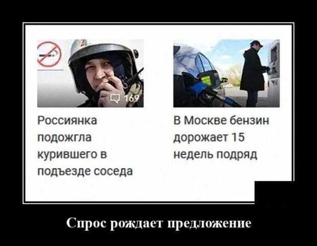 Демотиваторы 9 июня 2021