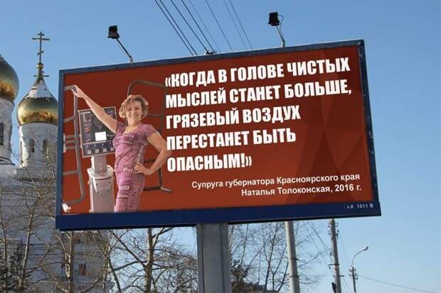Самые честные предвыборные баннеры Баннеры, депутаты, предвыборные лозунги, смешно, сми, цитаты