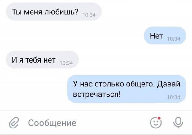 Смешные переписки