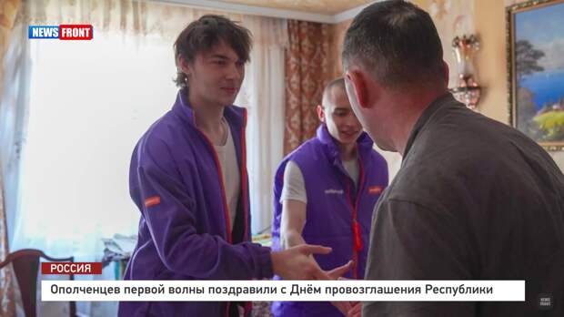 Ополченцев первой волны поздравили с Днем провозглашения Республики – репортаж News Front