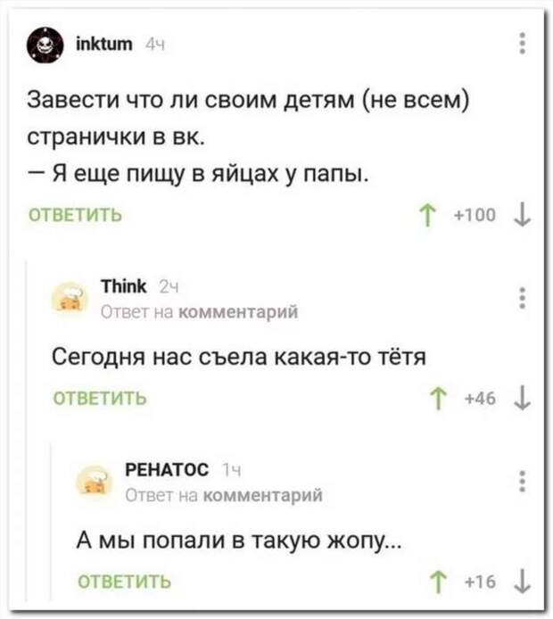 Смешные комментарии. Подборка chert-poberi-kom-chert-poberi-kom-47100424072020-9 картинка chert-poberi-kom-47100424072020-9
