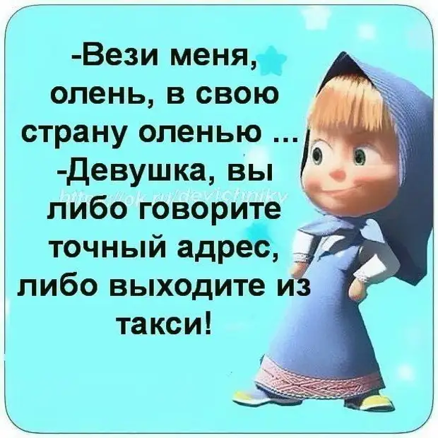 Говори либо. Вези меня олень. Вези меня в страну оленью. Вези меня олень в свою страну оленью. Везет меня олень в свою.