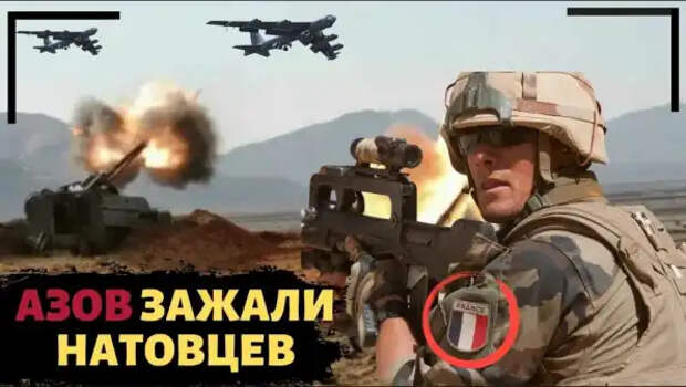 Удивительные приключения французов в Мариуполе...