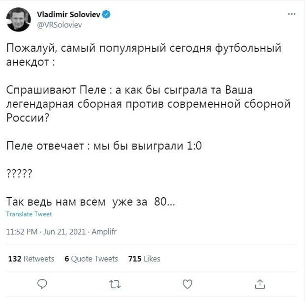 10. Удивительно, но даже такие официальные лица жестко проехались по сборной России 10. Удивительно, но даже такие официальные лица жестко проехались по сборной России