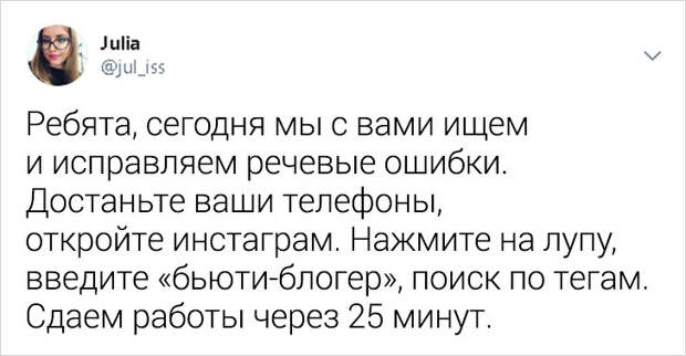 Учительница откровенно описывает школьные будни, и от ее твитов снова хочется вернуться за парту