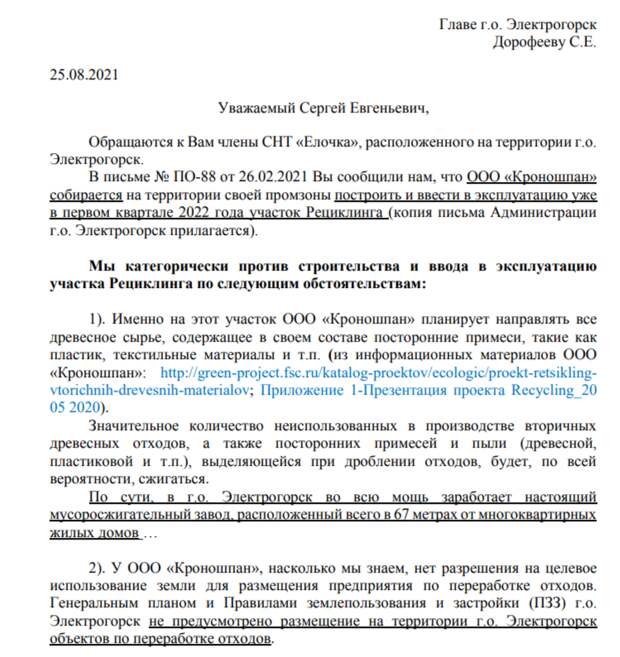 Ультрасмрад от 