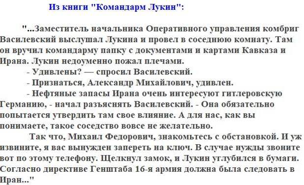 1941. Сосредоточение отдельных армий у южной госграницы