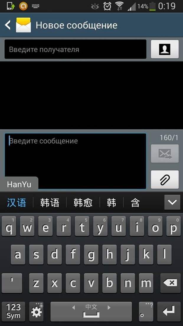 Как китайцы пишут SMS и печатают на компьютере?
