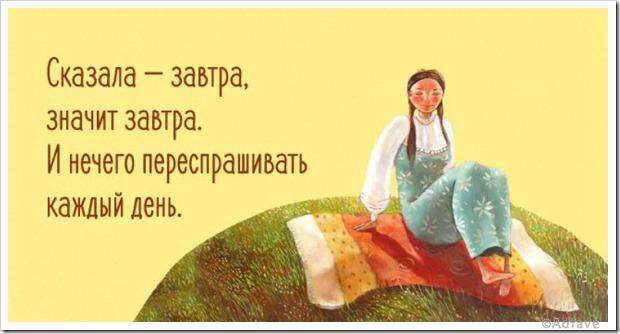 Несколько наполненных юмором открыток о нашей жизни